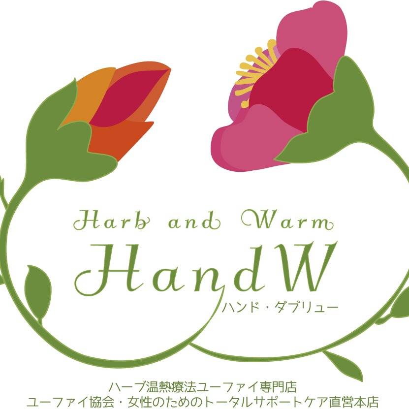 HandW【ハーブ温熱療法ユーファイ専門店】